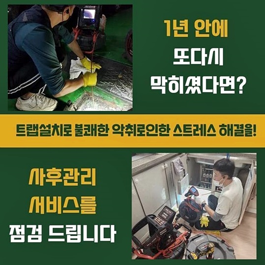추가 시공 사진 2