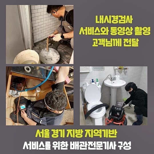 추가 시공 사진 3