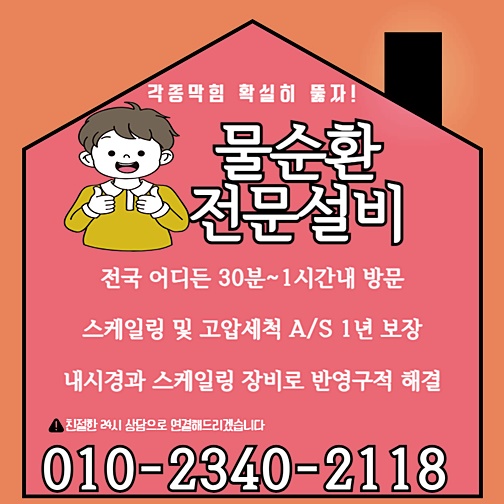 추가 시공 사진 4