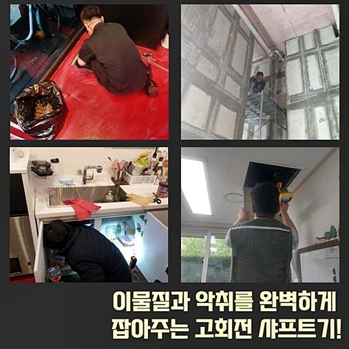 중구 청구동세탁기배수구막힘 삼각동 고압세척비용 설비공사 현장 상황