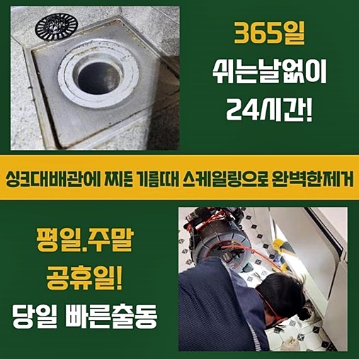 추가 시공 사진 2