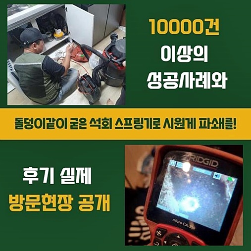 추가 시공 사진 3