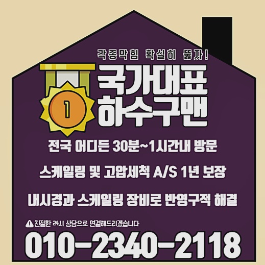 추가 시공 사진 4