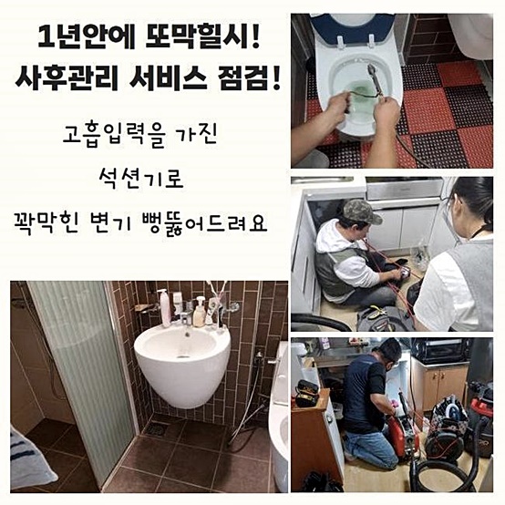 아산 법곡동싱크대배수구역류 남동 배관내시경카메라 설비업체