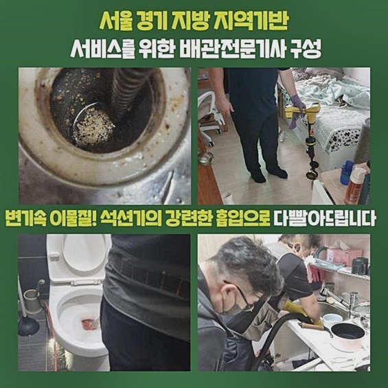 추가 시공 사진 1