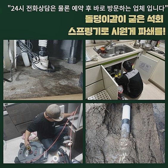 추가 시공 사진 2