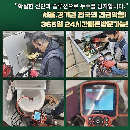 중앙동오수관뚫음 가수동 하수구뚫어주는업체 통수전문 현장 상황