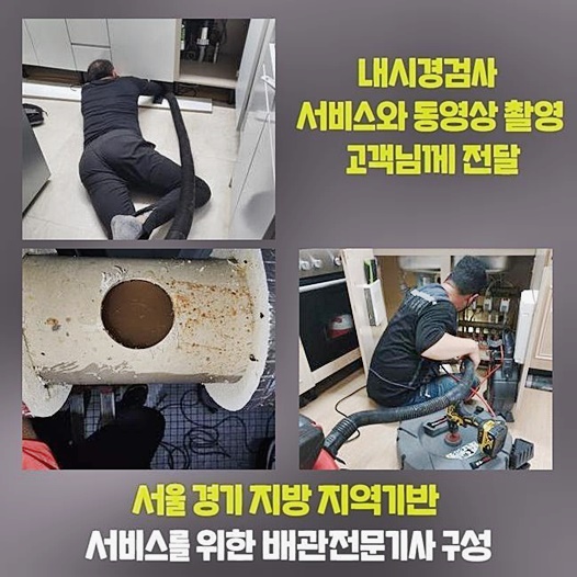 추가 시공 사진 4