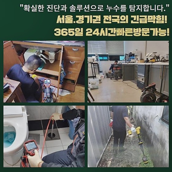 추가 시공 사진 1