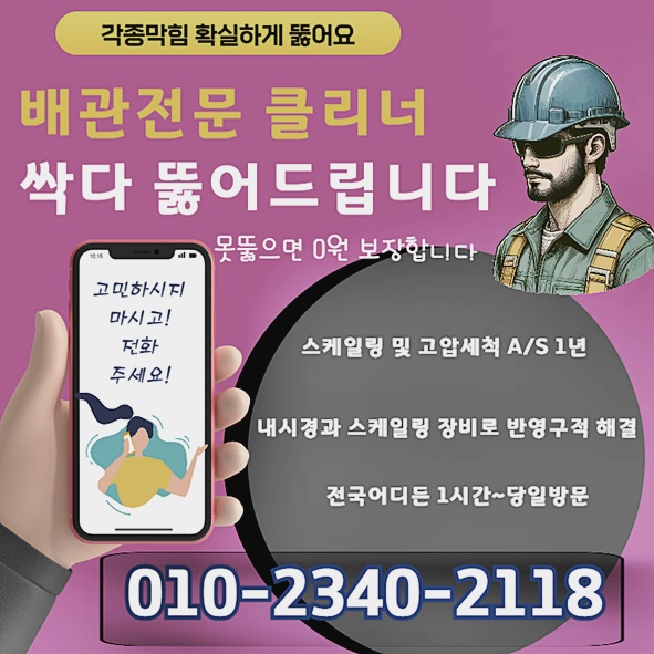 추가 시공 사진 3