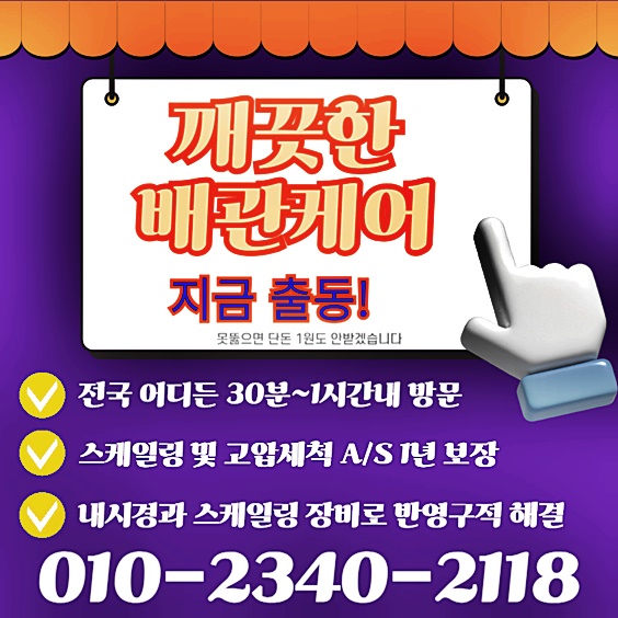 추가 시공 사진 3
