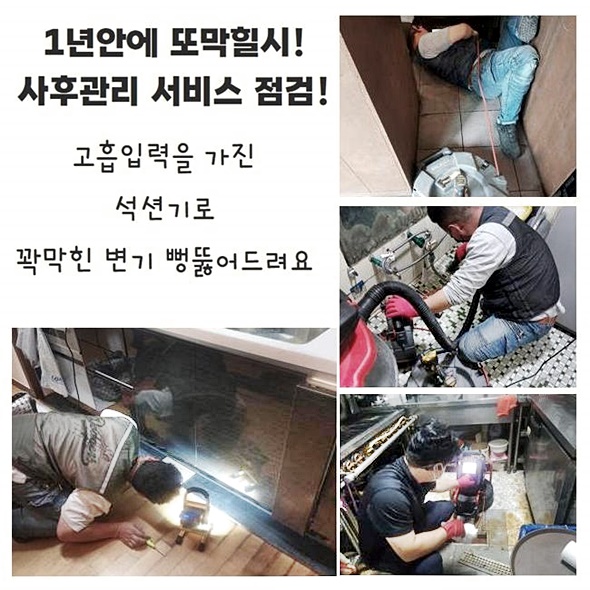 고양시 원신동세탁실막힘 동산동 배수구뚫기 누수탐지