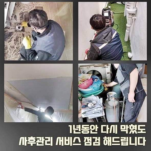 추가 시공 사진 1