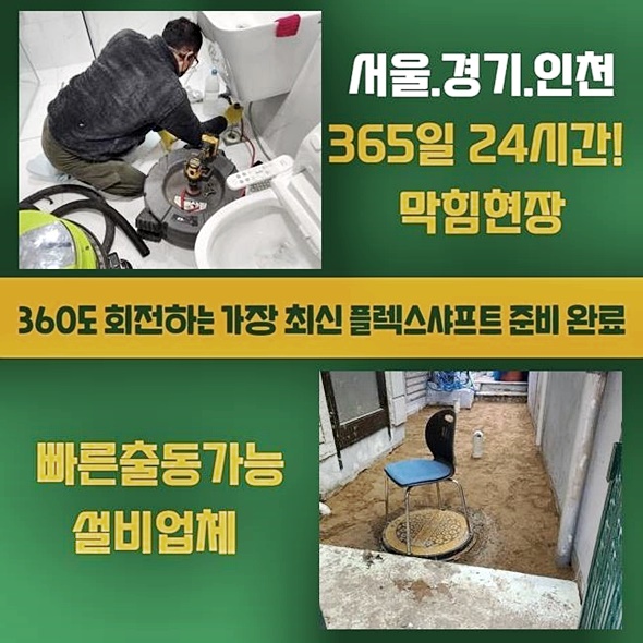 추가 시공 사진 2