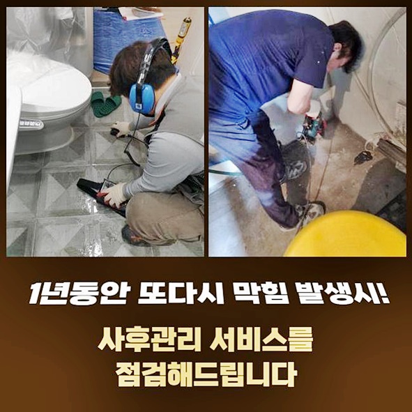 추가 시공 사진 1