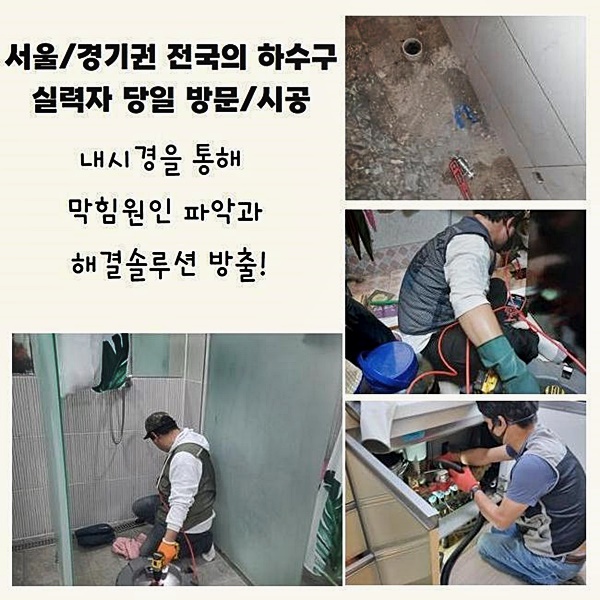 추가 시공 사진 2