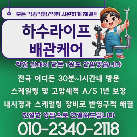 추가 시공 사진 4