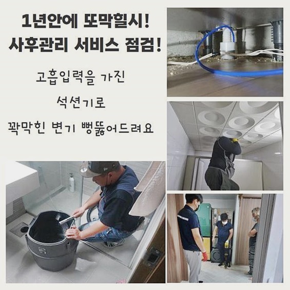 동작구 흑석동화장실뚫음 신대방동 악취차단 해결방법 현장 상황