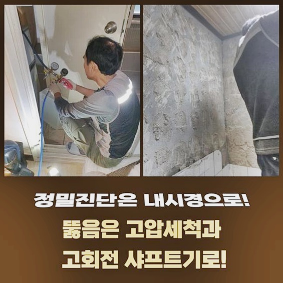 추가 시공 사진 1