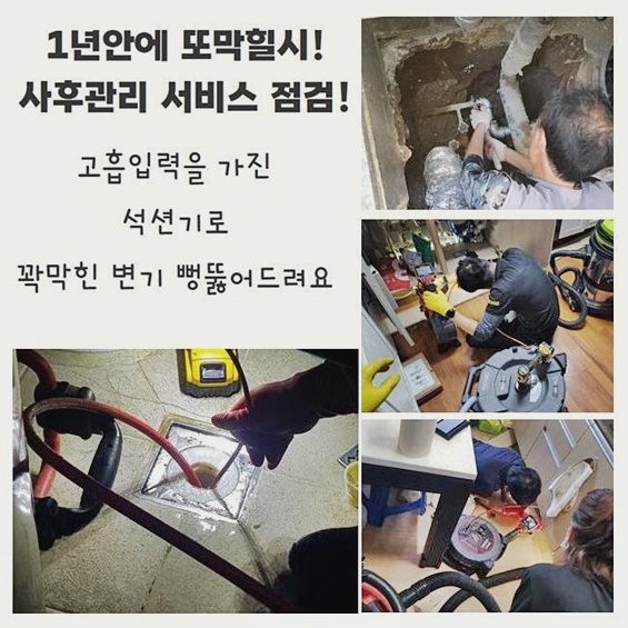 추가 시공 사진 2