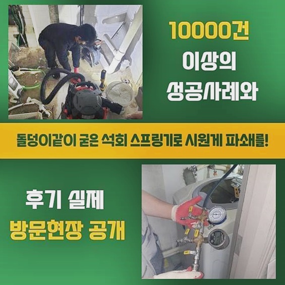 추가 시공 사진 3