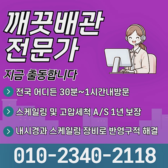 추가 시공 사진 4