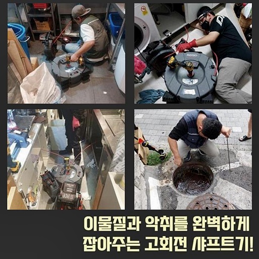 남양주 이패동오수관뚫음 퇴계원읍 고압세척비용 누수탐지공사 원인 분석