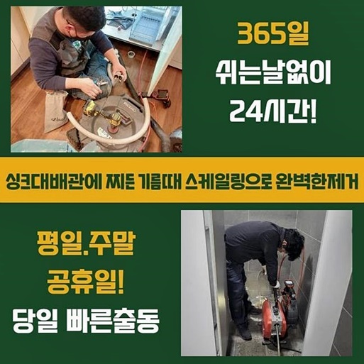 추가 시공 사진 1
