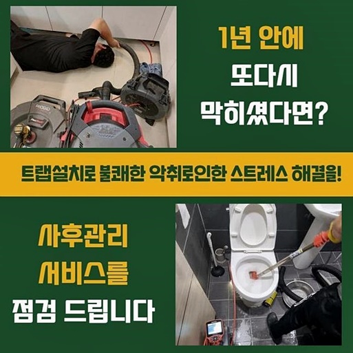 추가 시공 사진 2
