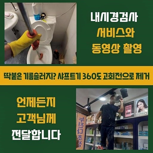 추가 시공 사진 4