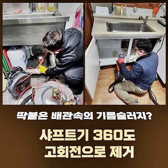 재궁동변기뚫음 광정동 오수맨홀청소 설비하는곳