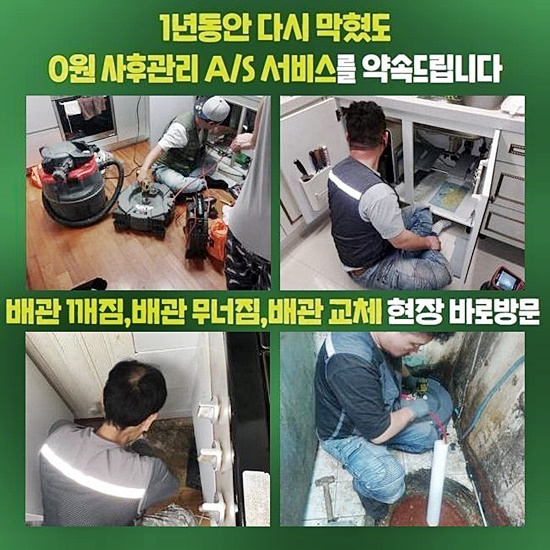 추가 시공 사진 3