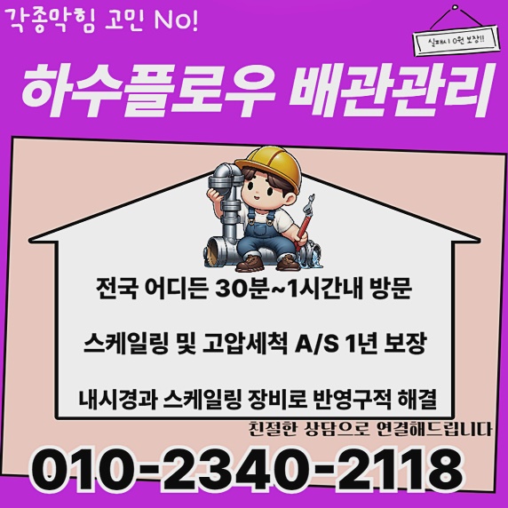 추가 시공 사진 4