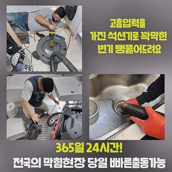 성남 율동싱크대배수구막힘 운중동 배수로뚫기 누수탐지