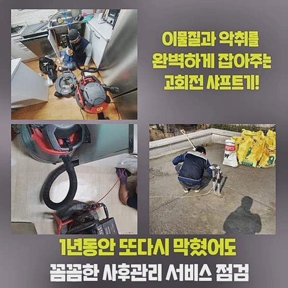 추가 시공 사진 1