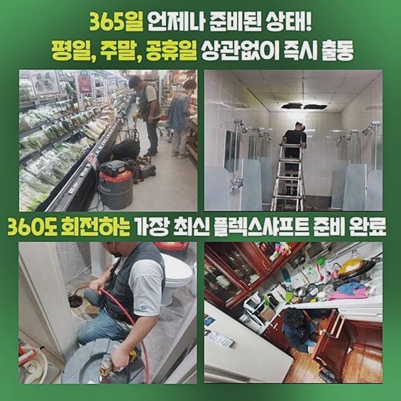 추가 시공 사진 3