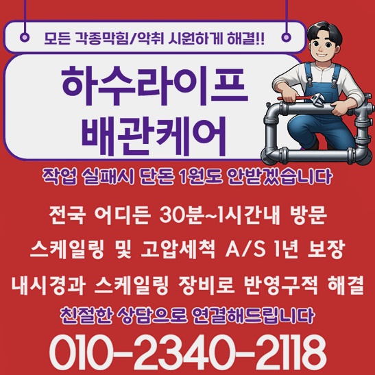 추가 시공 사진 4