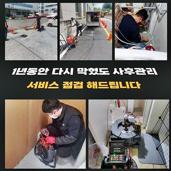 추가 시공 사진 2