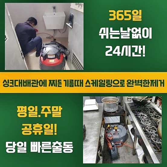추가 시공 사진 3
