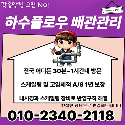 추가 시공 사진 4