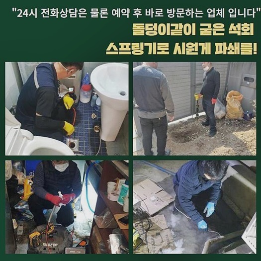 추가 시공 사진 1