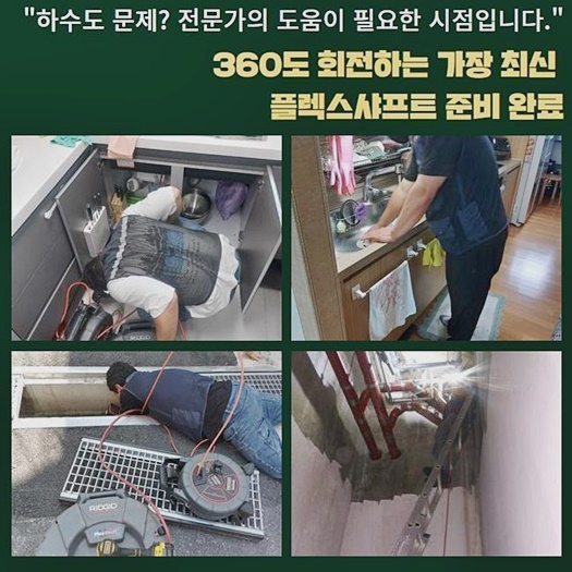 추가 시공 사진 2