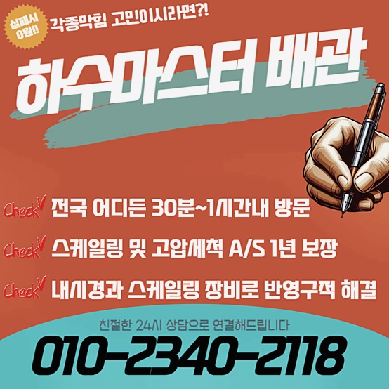 추가 시공 사진 4