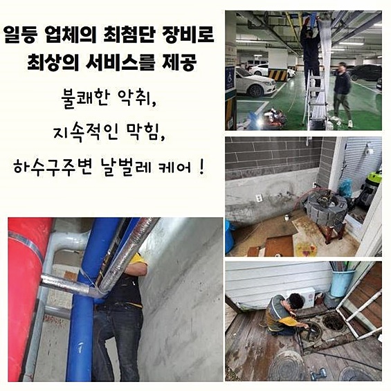 추가 시공 사진 1