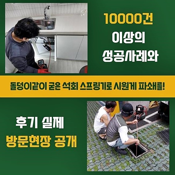 추가 시공 사진 2