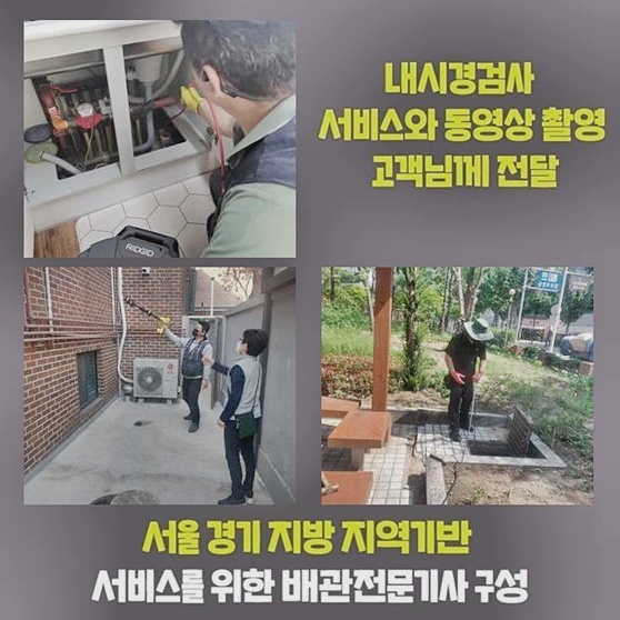 부천 원미동변기역류 약대동 하수구뚫어주는곳 설비 원인 분석