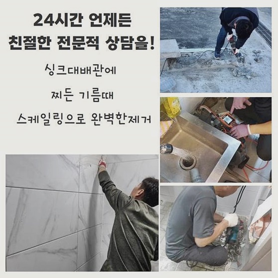 추가 시공 사진 1