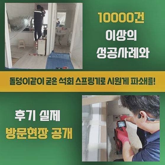 추가 시공 사진 2
