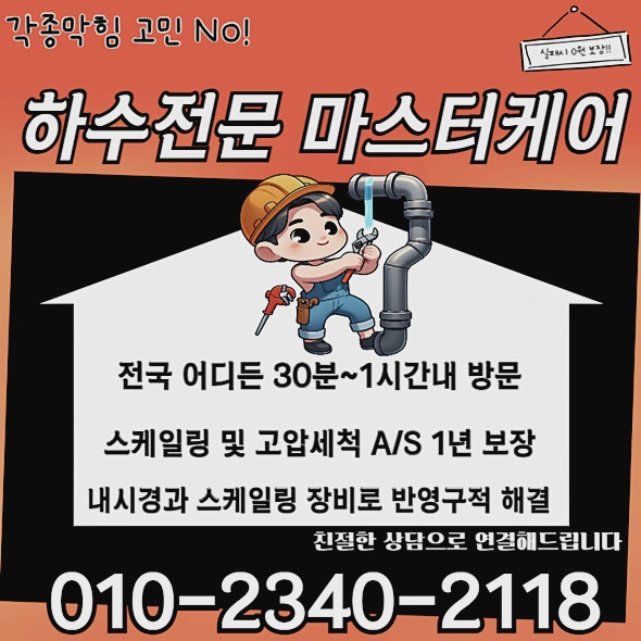 추가 시공 사진 4