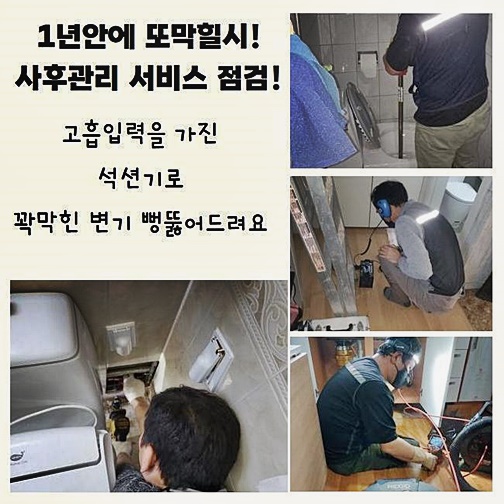 중구 회현동대변기막힘 광희동 하수구청소장비 설비공사 원인 분석